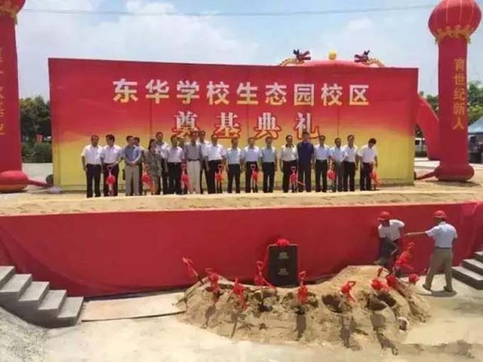 東華學校（初中、幼兒園）生態(tài)園校區(qū)基坑工程設計及施工